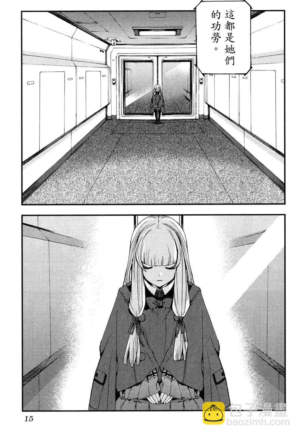 《苍蓝钢铁战舰》第17卷 第23页