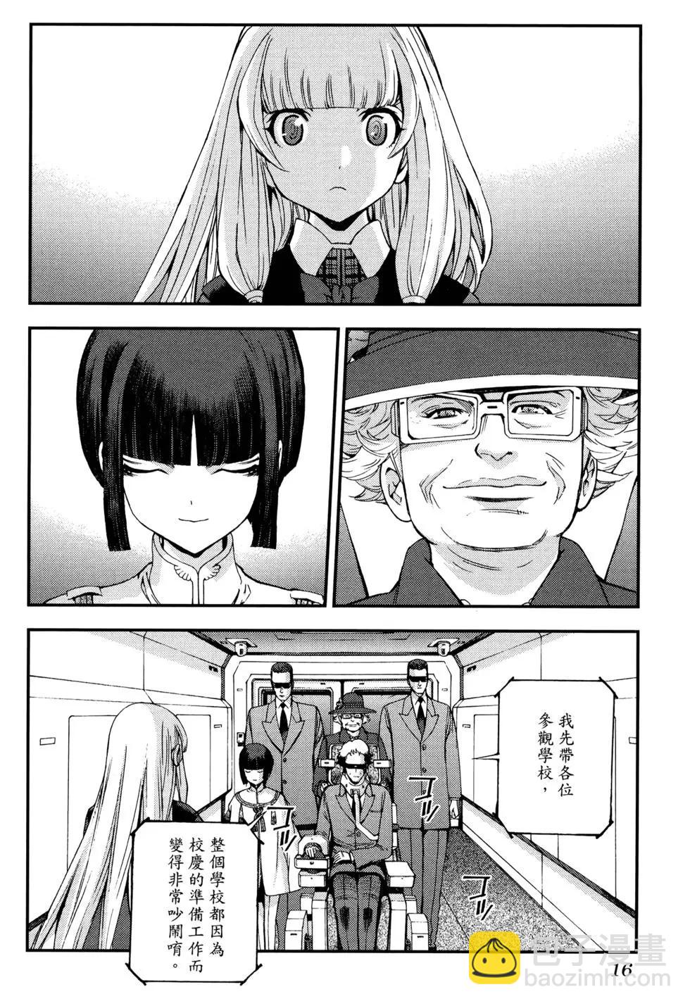 《苍蓝钢铁战舰》第17卷 第24页