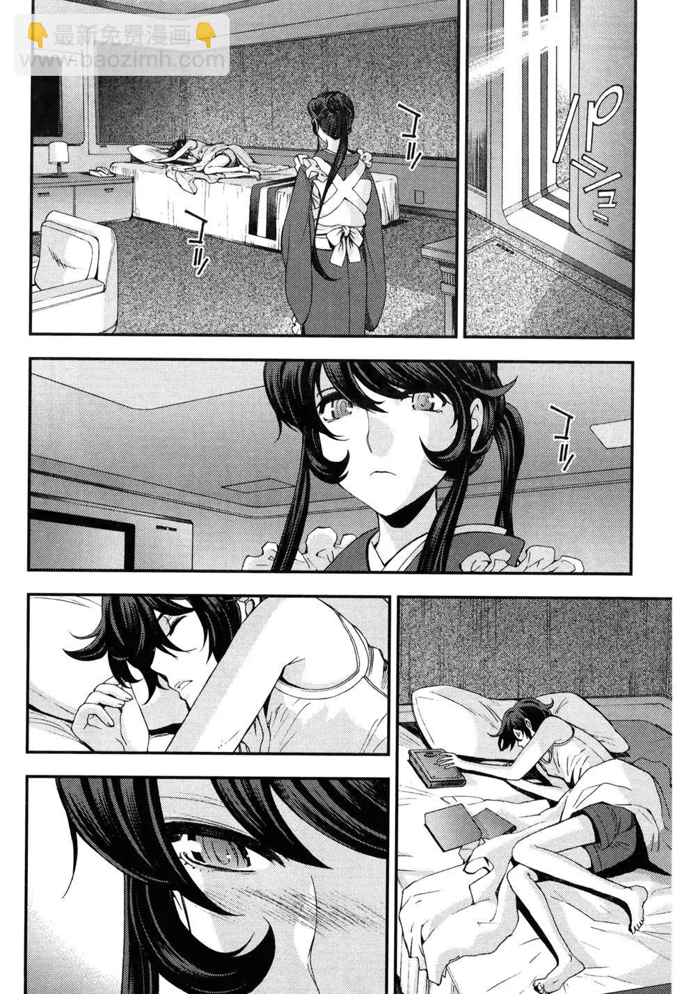 《苍蓝钢铁战舰》第17卷 第26页