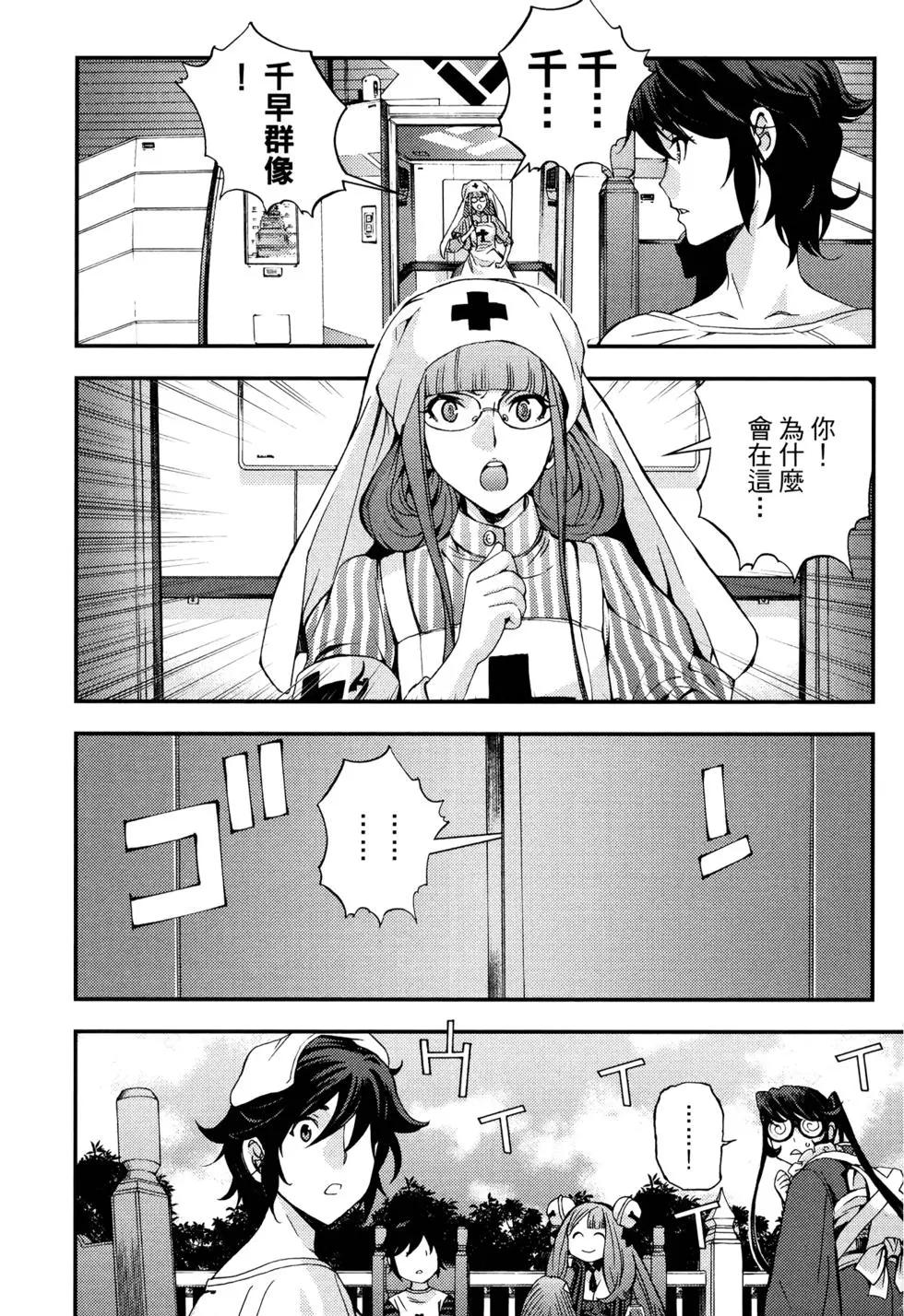 《苍蓝钢铁战舰》第17卷 第41页