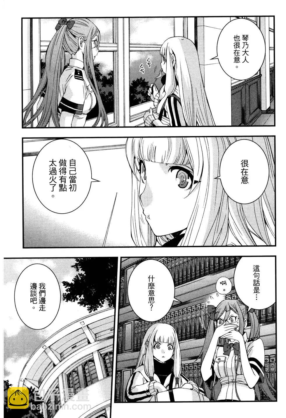 《苍蓝钢铁战舰》第17卷 第49页