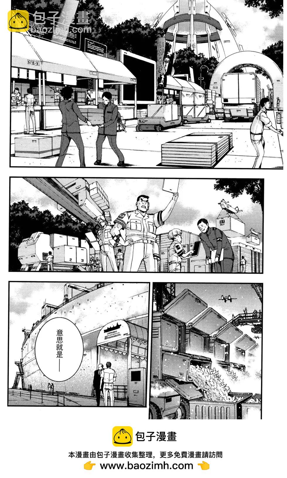 《苍蓝钢铁战舰》第17卷 第50页