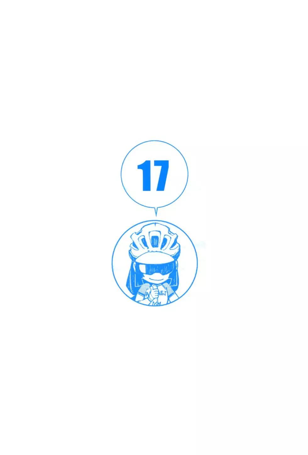 《苍蓝钢铁战舰》第17卷 第7页