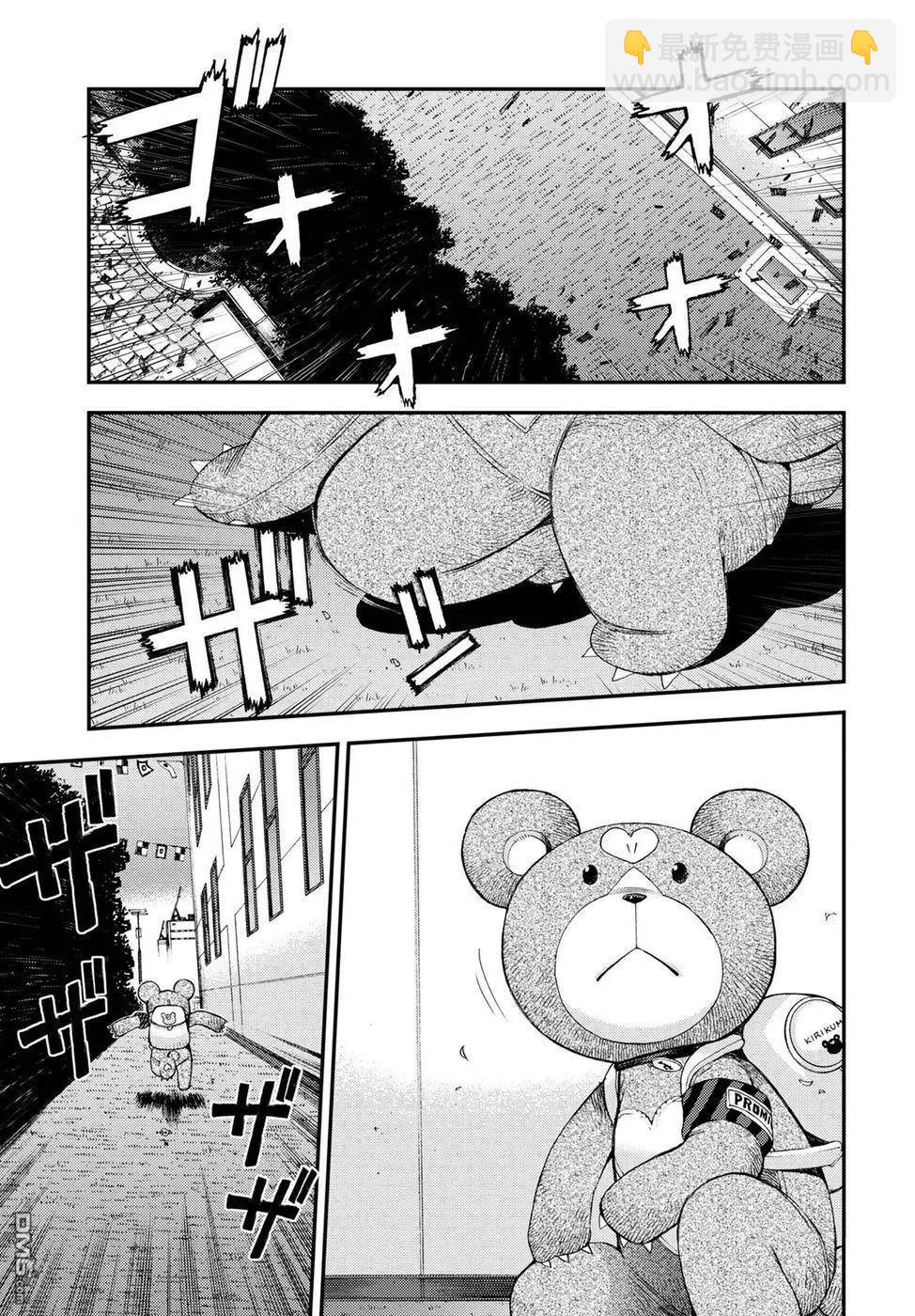 《苍蓝钢铁战舰》第106话 第9页