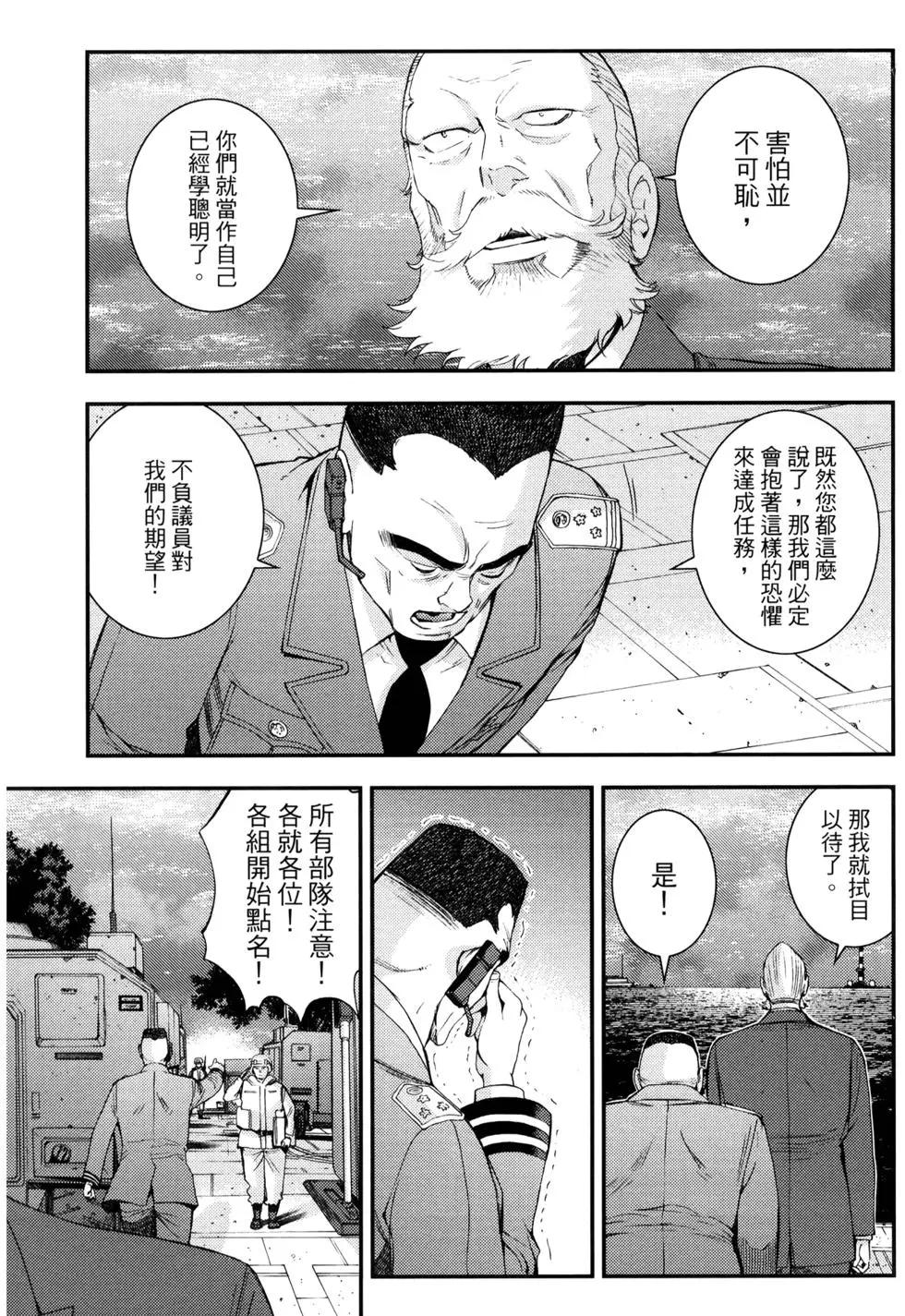 《苍蓝钢铁战舰》第16卷 第18页