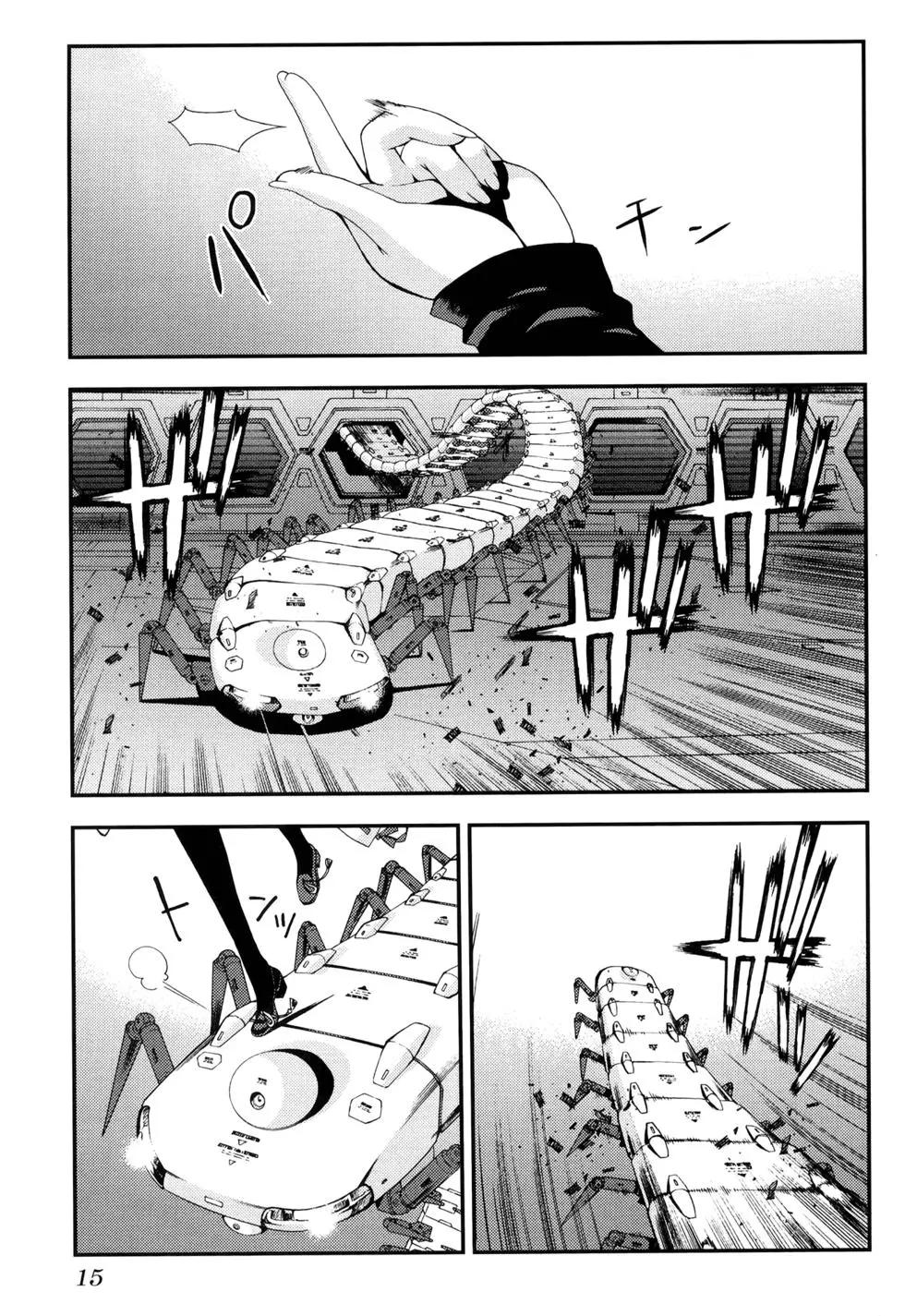 《苍蓝钢铁战舰》第16卷 第20页