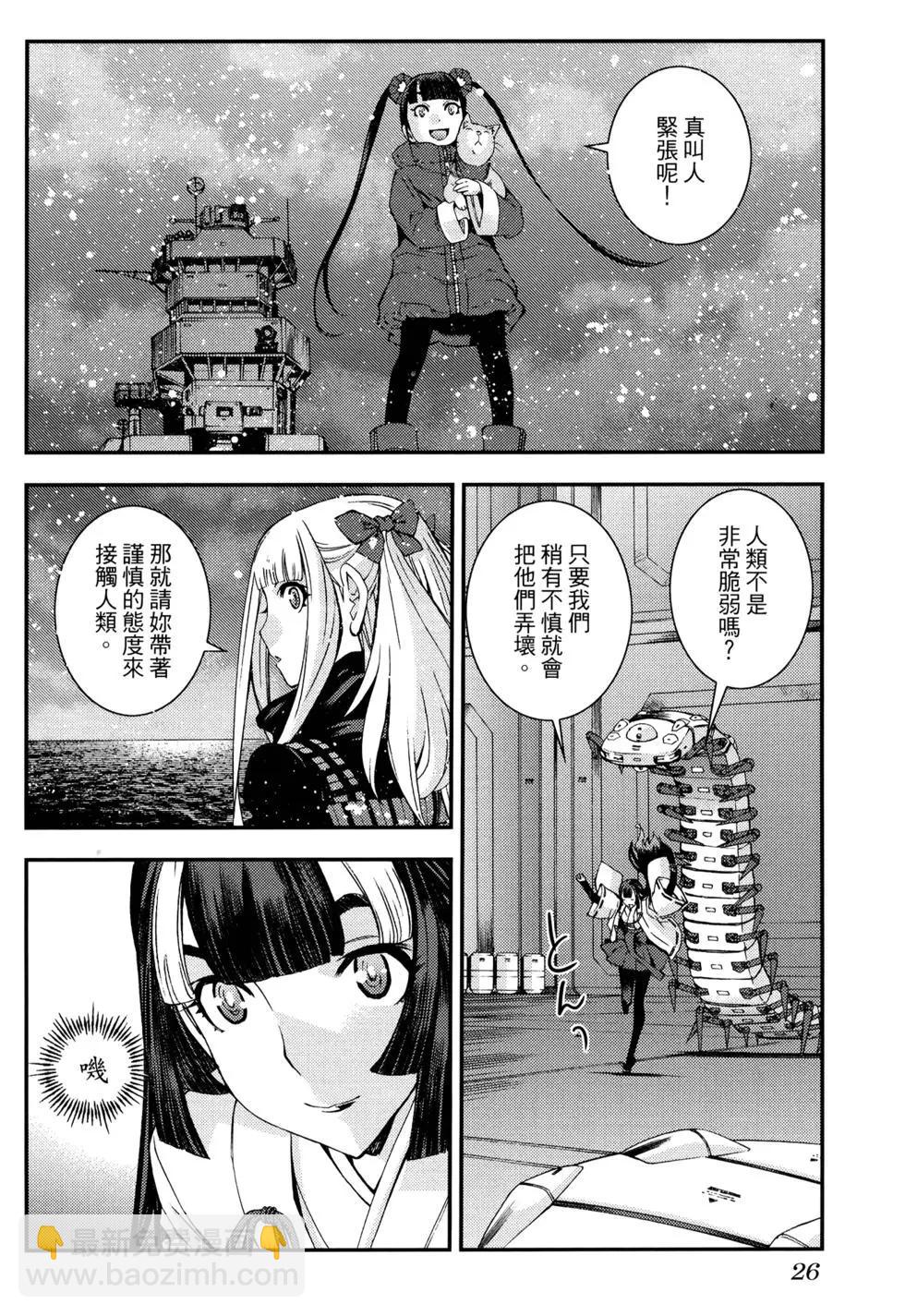 《苍蓝钢铁战舰》第16卷 第30页