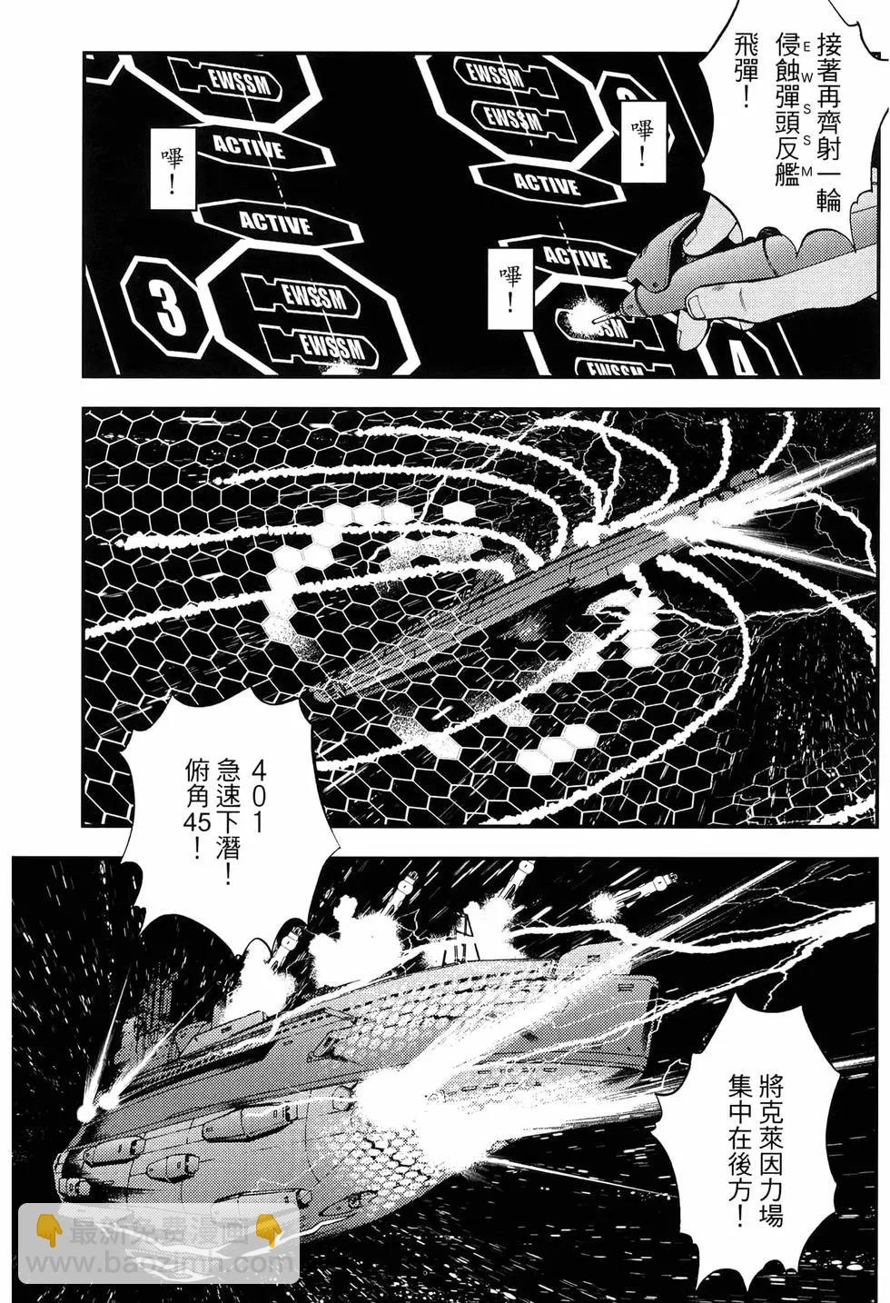 《苍蓝钢铁战舰》第18卷 第15页
