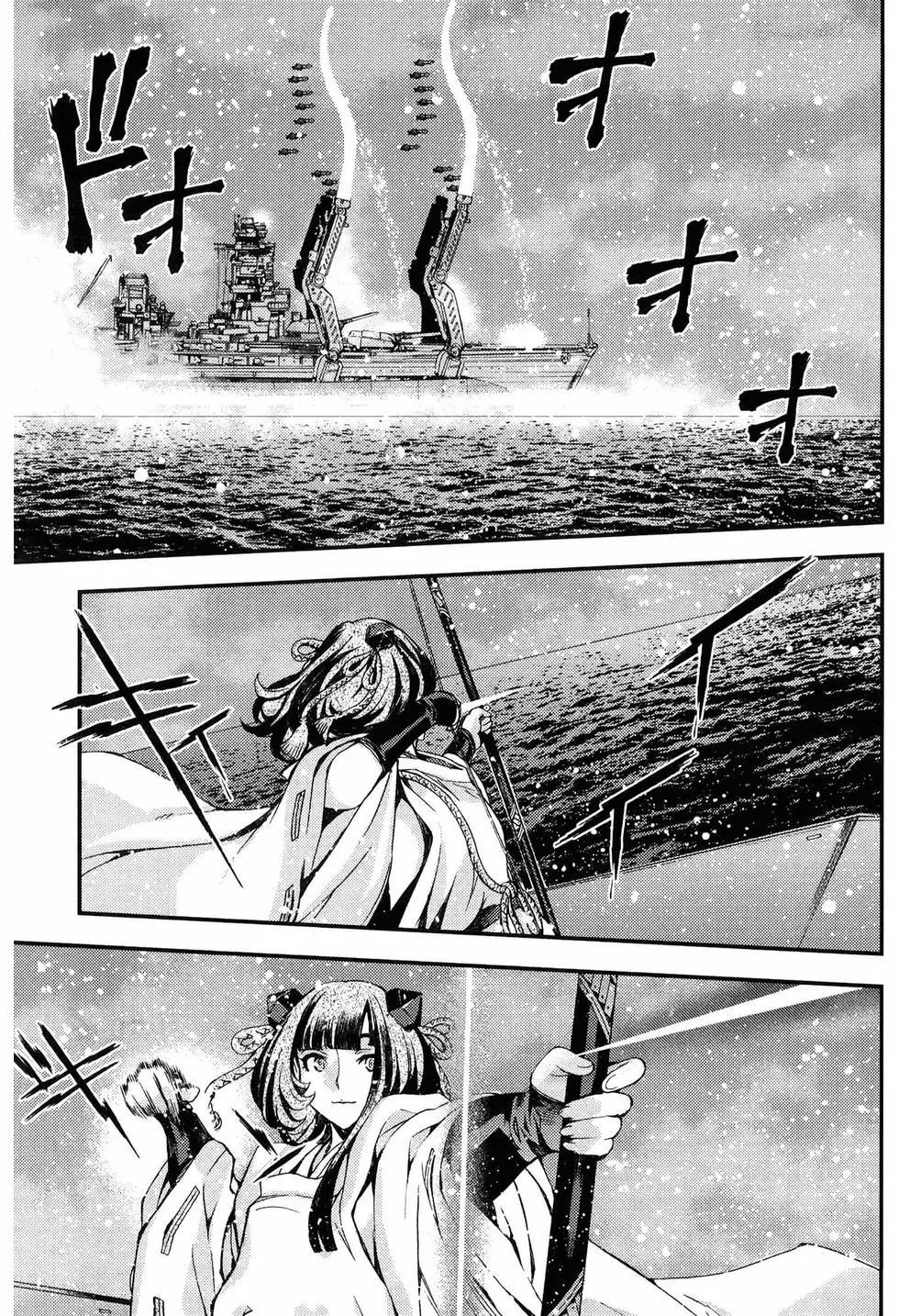 《苍蓝钢铁战舰》第18卷 第17页