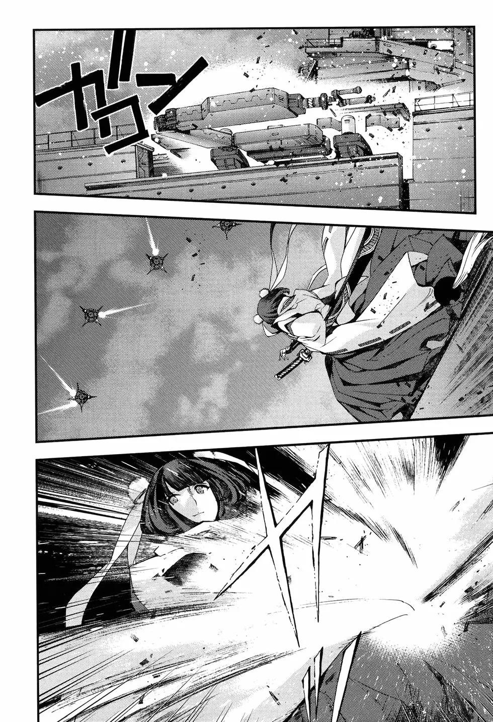 《苍蓝钢铁战舰》第18卷 第23页