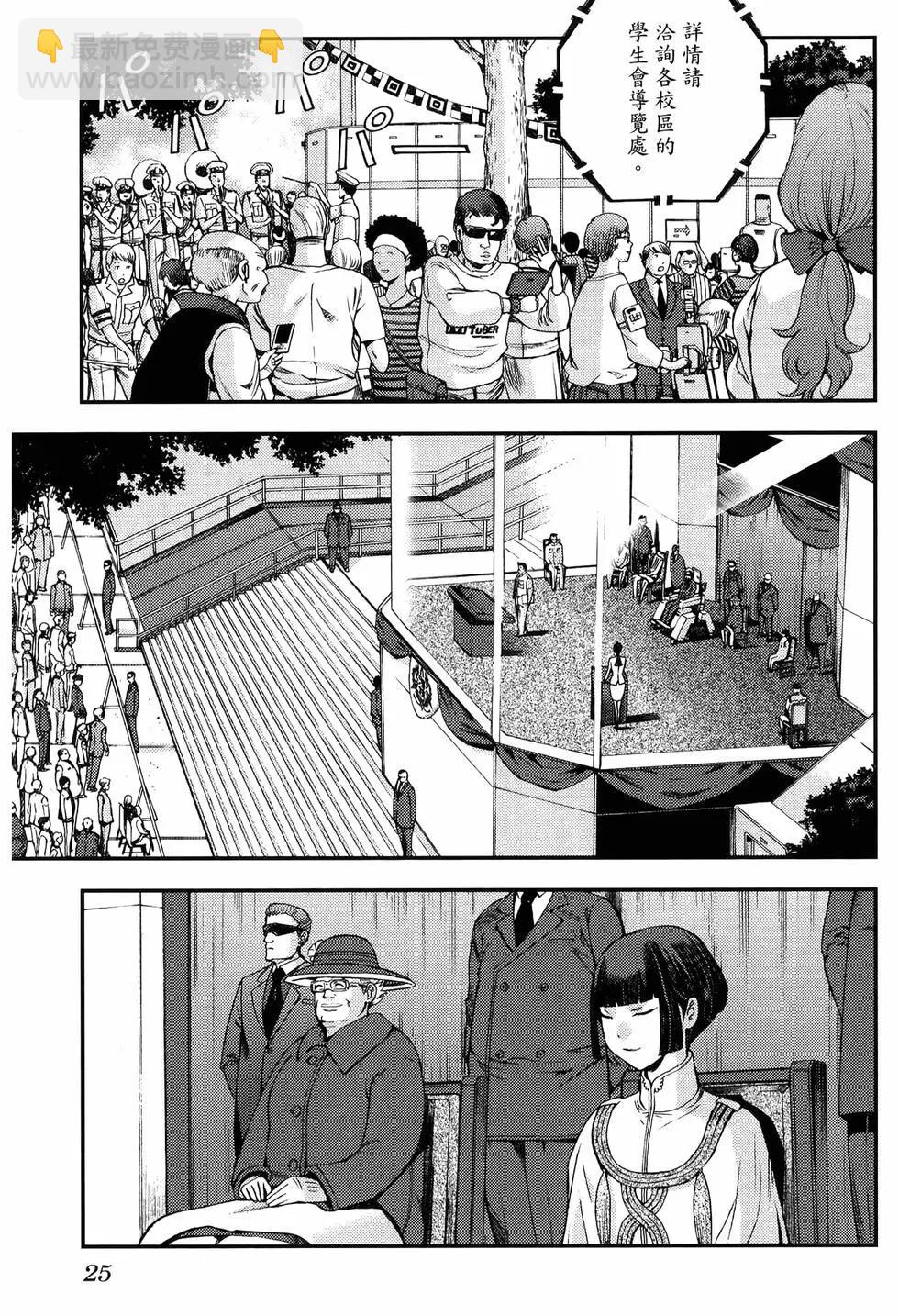 《苍蓝钢铁战舰》第18卷 第33页