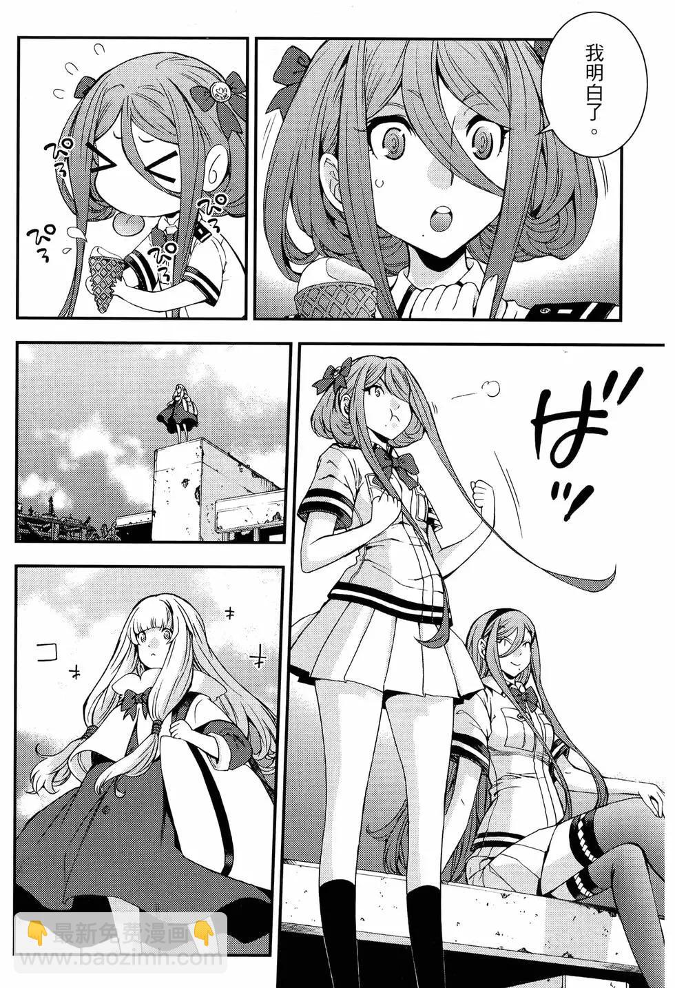 《苍蓝钢铁战舰》第18卷 第38页