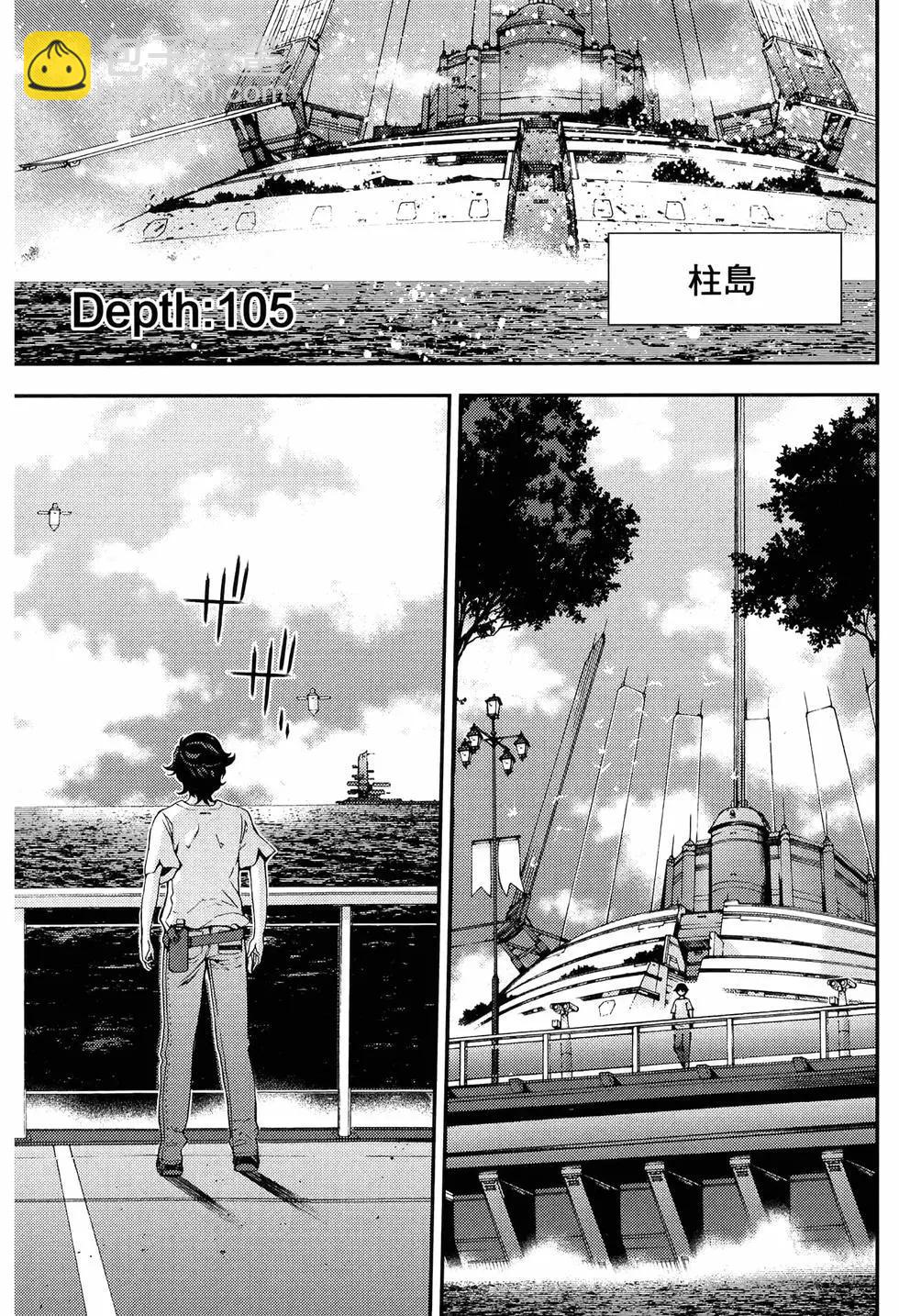 《苍蓝钢铁战舰》第18卷 第43页