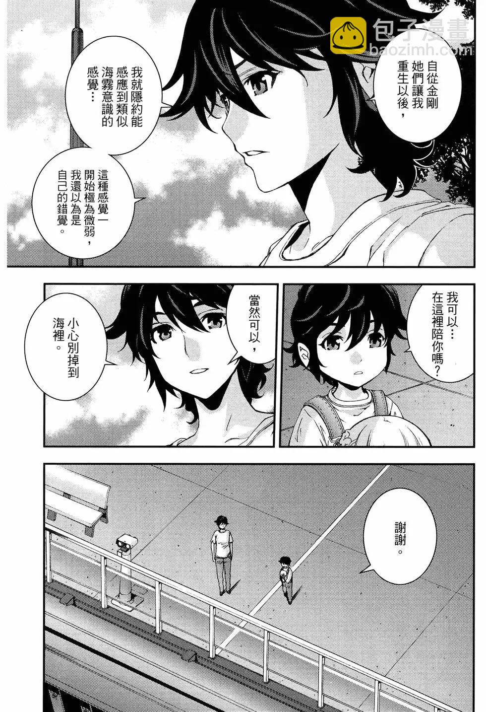 《苍蓝钢铁战舰》第18卷 第45页