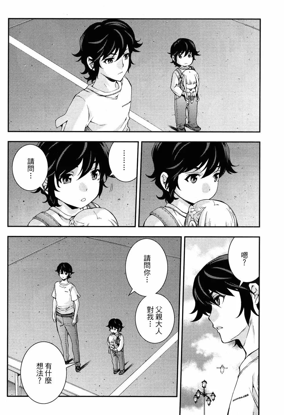 《苍蓝钢铁战舰》第18卷 第46页