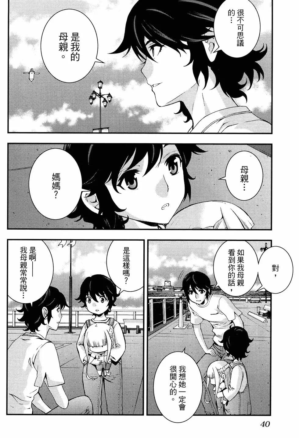 《苍蓝钢铁战舰》第18卷 第48页