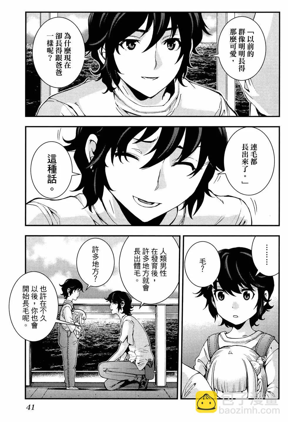 《苍蓝钢铁战舰》第18卷 第49页