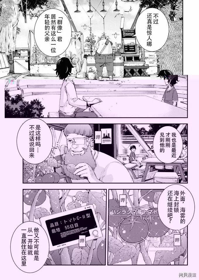 《苍蓝钢铁战舰》第111话 第18页