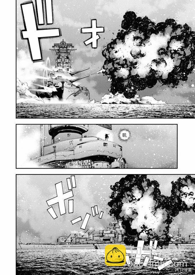《苍蓝钢铁战舰》第111话 第3页