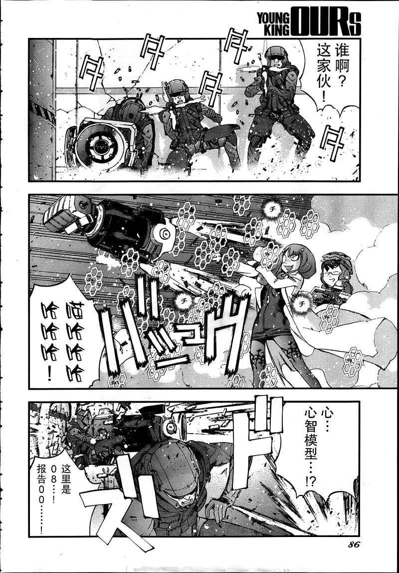 《苍蓝钢铁战舰》第34回 第12页