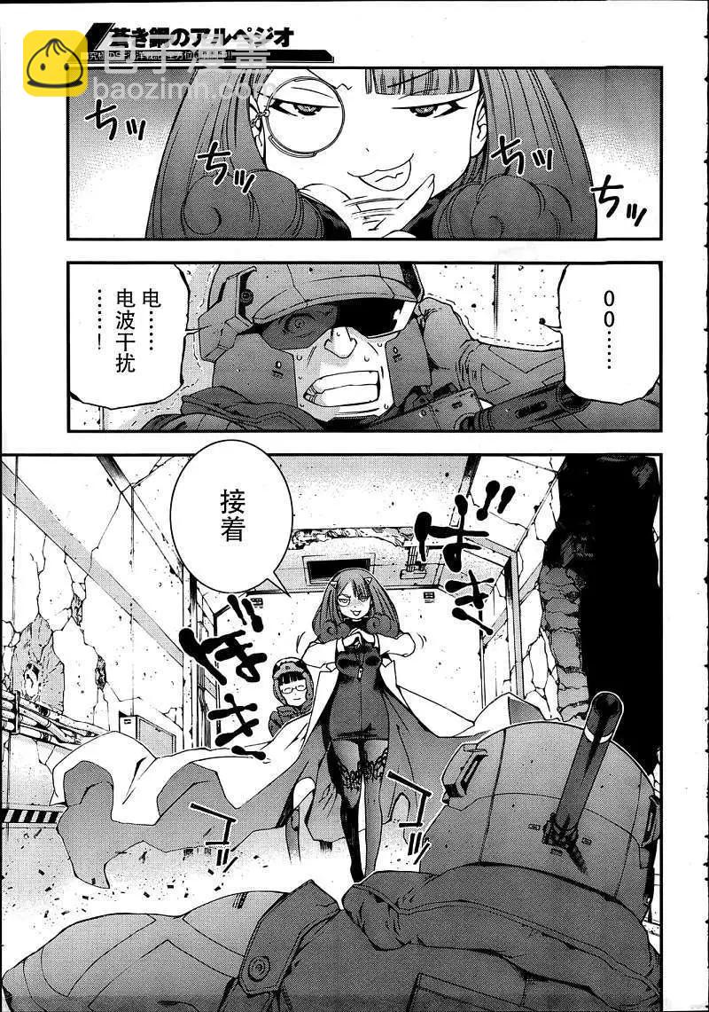 《苍蓝钢铁战舰》第34回 第13页
