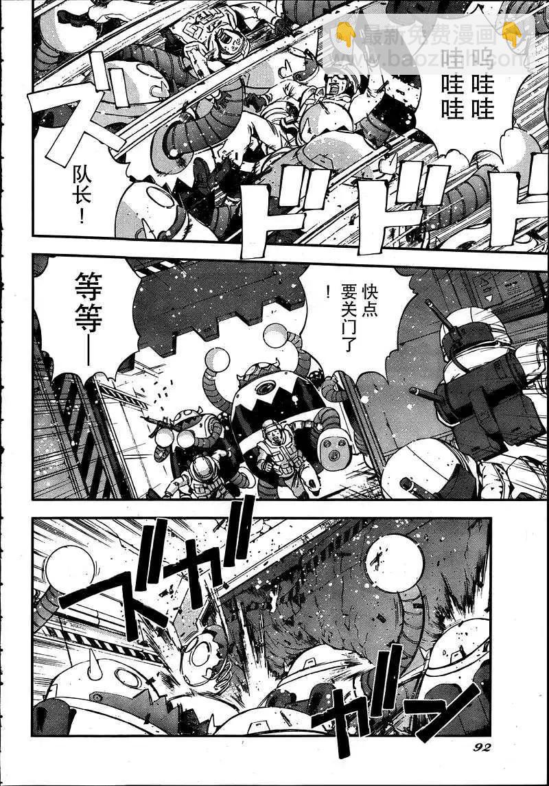 《苍蓝钢铁战舰》第34回 第18页