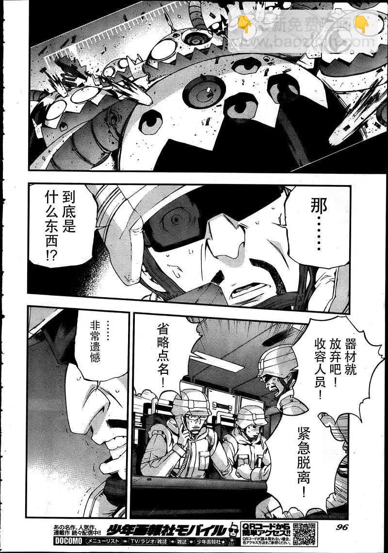 《苍蓝钢铁战舰》第34回 第22页