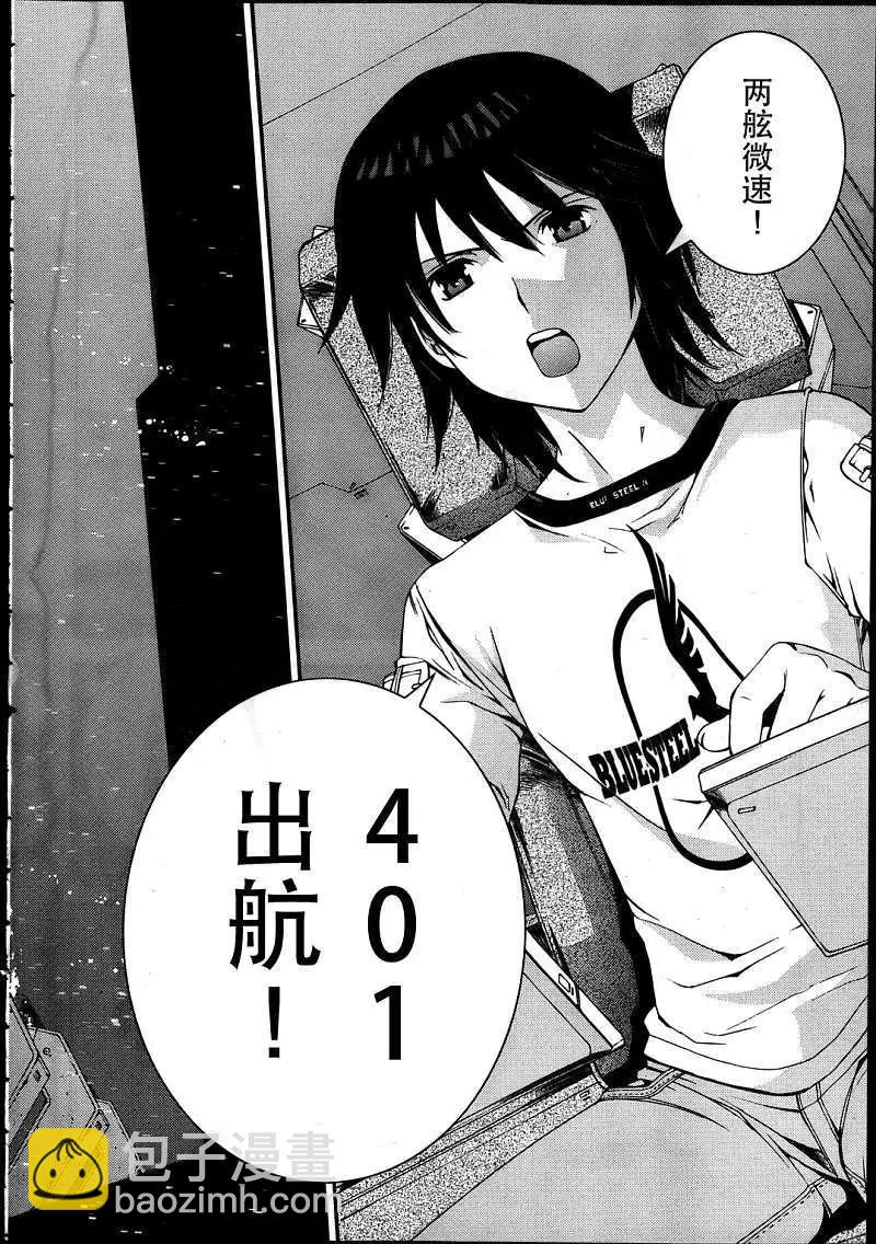 《苍蓝钢铁战舰》第34回 第28页