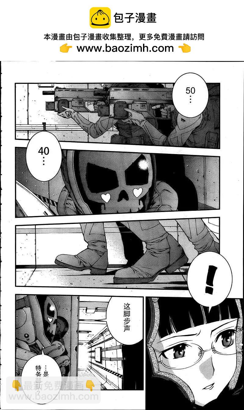 《苍蓝钢铁战舰》第34回 第2页