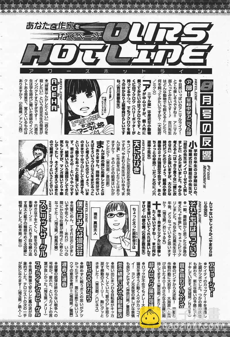 《苍蓝钢铁战舰》第35回 第32页