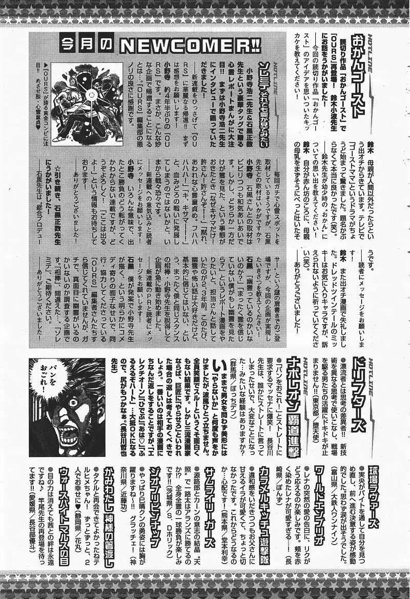 《苍蓝钢铁战舰》第35回 第33页