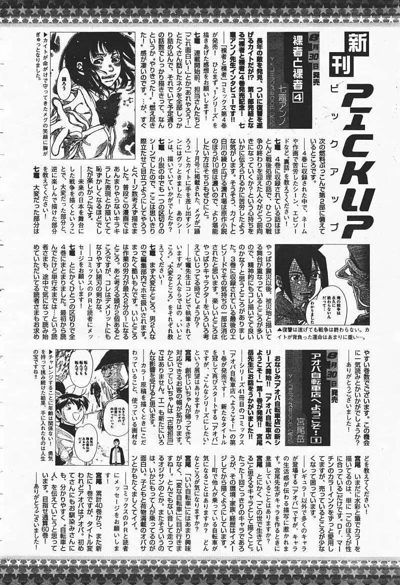 《苍蓝钢铁战舰》第35回 第34页