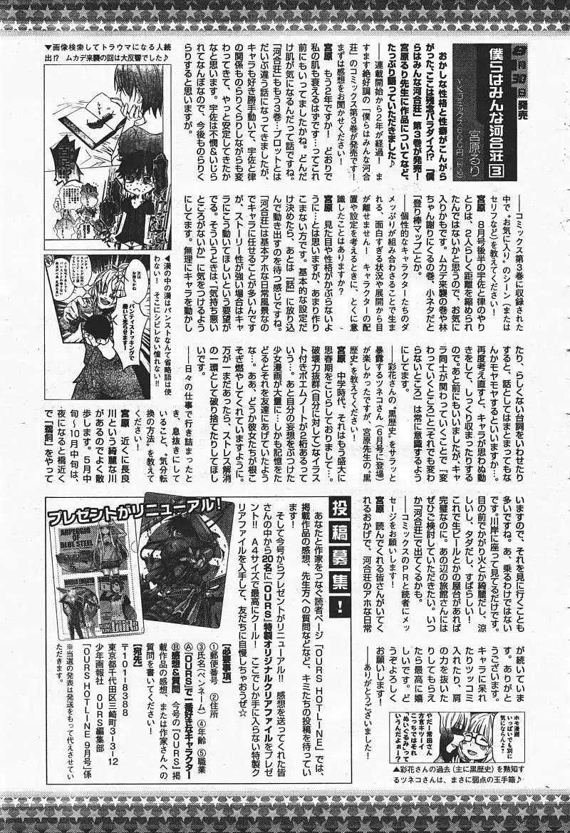 《苍蓝钢铁战舰》第35回 第35页
