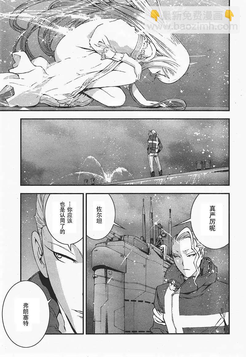 《苍蓝钢铁战舰》第35回 第6页