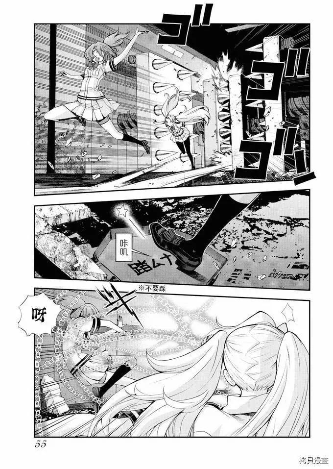 《苍蓝钢铁战舰》第112话 第20页