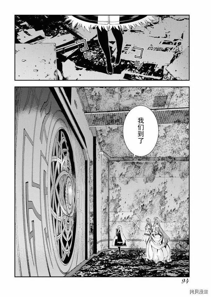 《苍蓝钢铁战舰》第113话 第28页
