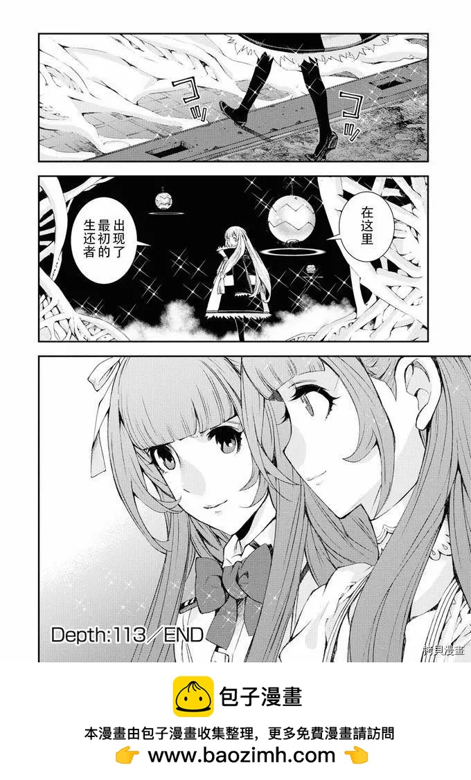 《苍蓝钢铁战舰》第113话 第30页