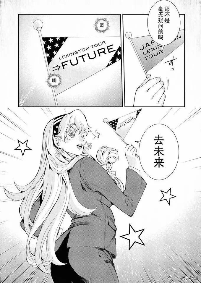《苍蓝钢铁战舰》第115话 第19页