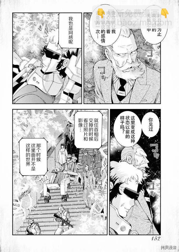 《苍蓝钢铁战舰》第115话 第22页