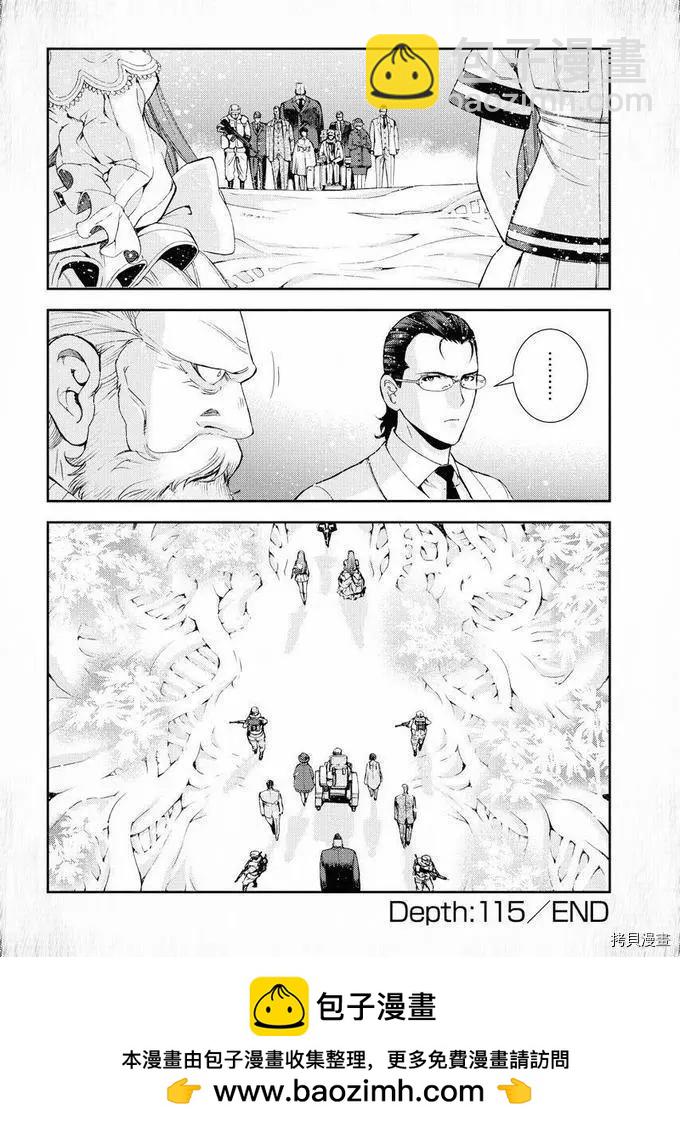 《苍蓝钢铁战舰》第115话 第29页
