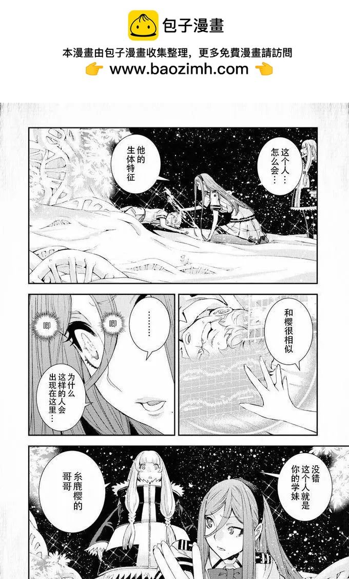 《苍蓝钢铁战舰》第115话 第2页