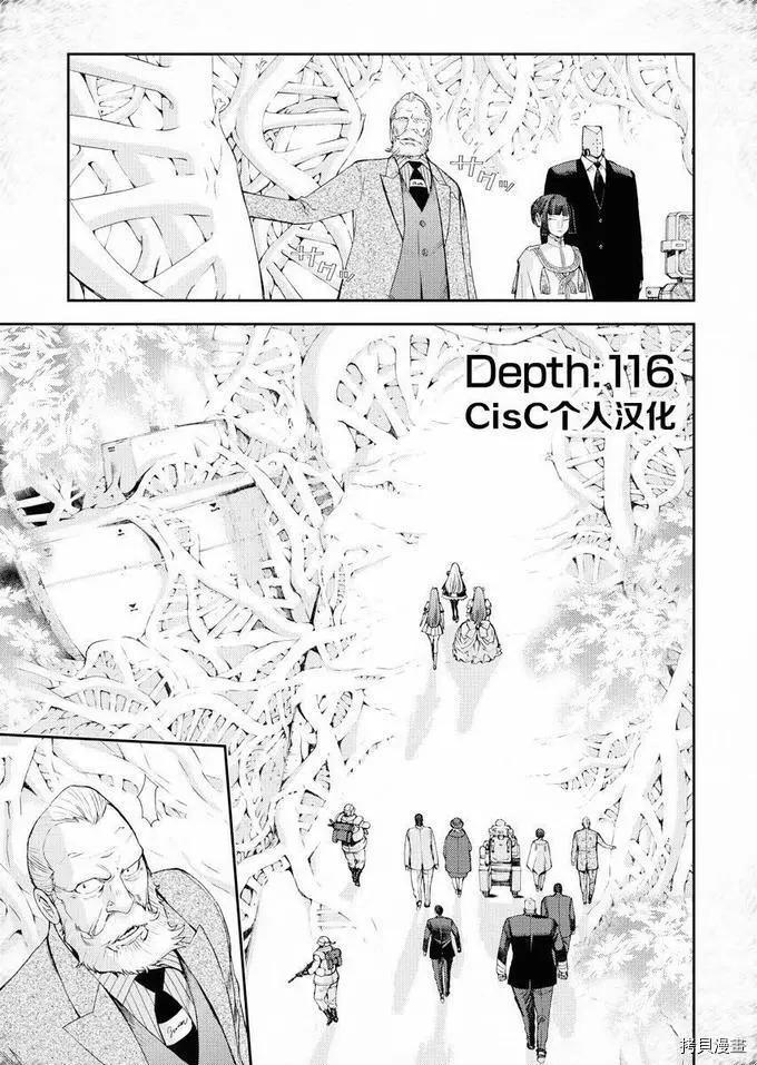 《苍蓝钢铁战舰》第116话 第1页