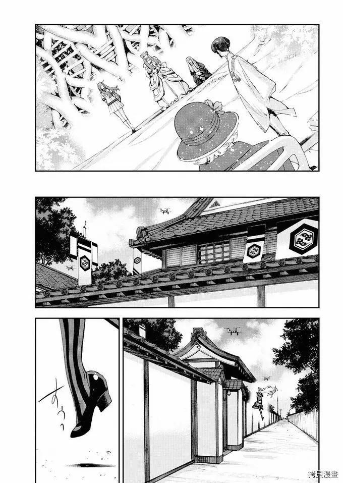 《苍蓝钢铁战舰》第116话 第32页