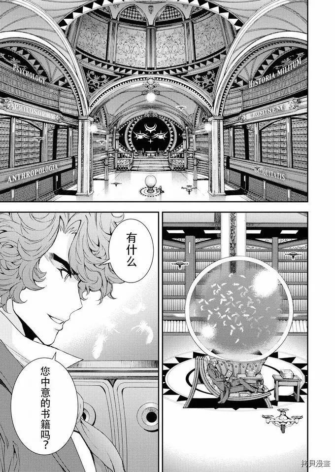 《苍蓝钢铁战舰》第114话 第13页