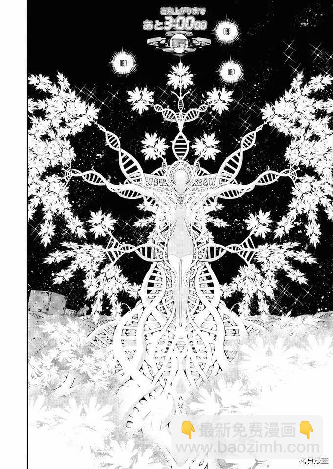 《苍蓝钢铁战舰》第114话 第26页