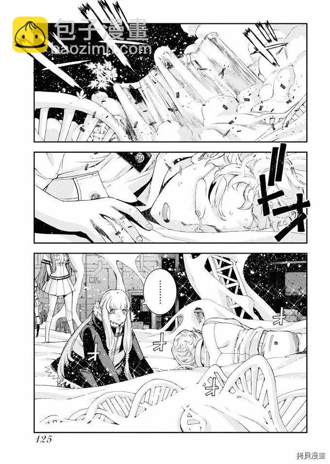 《苍蓝钢铁战舰》第114话 第29页