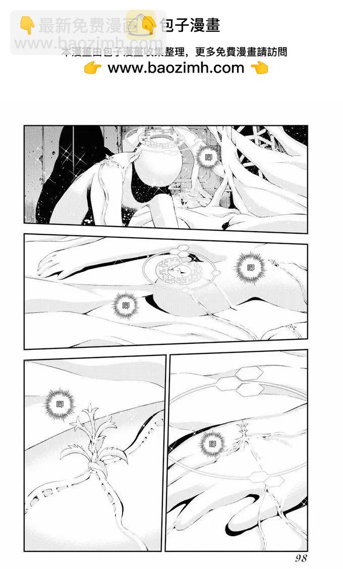《苍蓝钢铁战舰》第114话 第2页