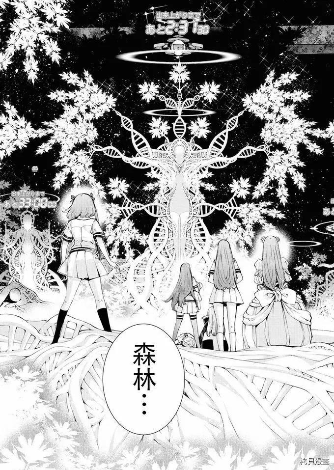 《苍蓝钢铁战舰》第114话 第33页