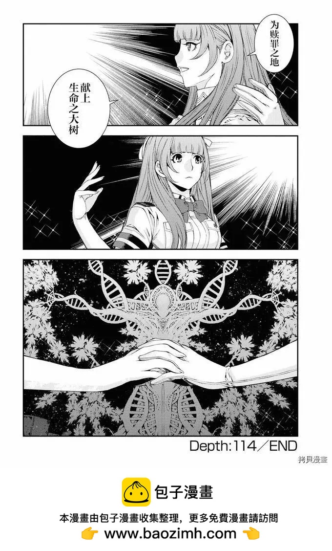 《苍蓝钢铁战舰》第114话 第34页
