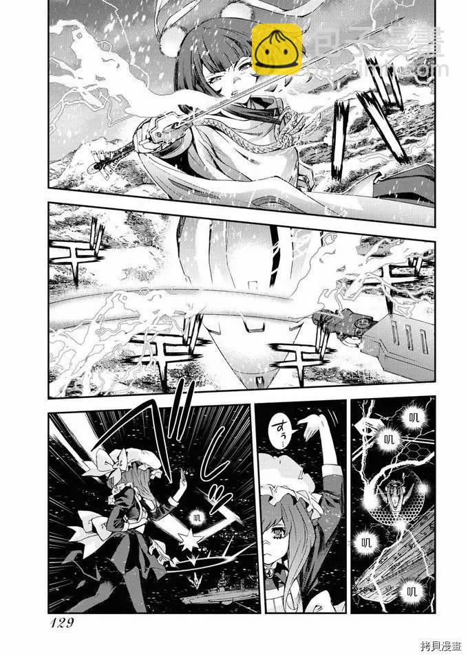 《苍蓝钢铁战舰》第120话 第15页